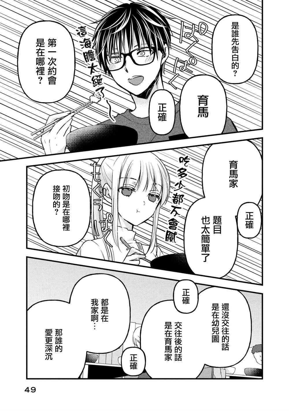 第110话