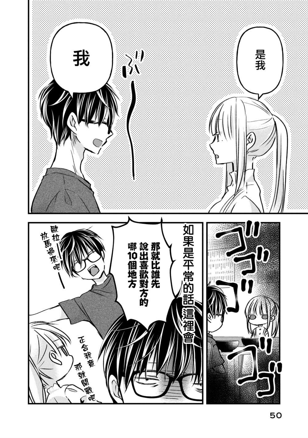 第110话