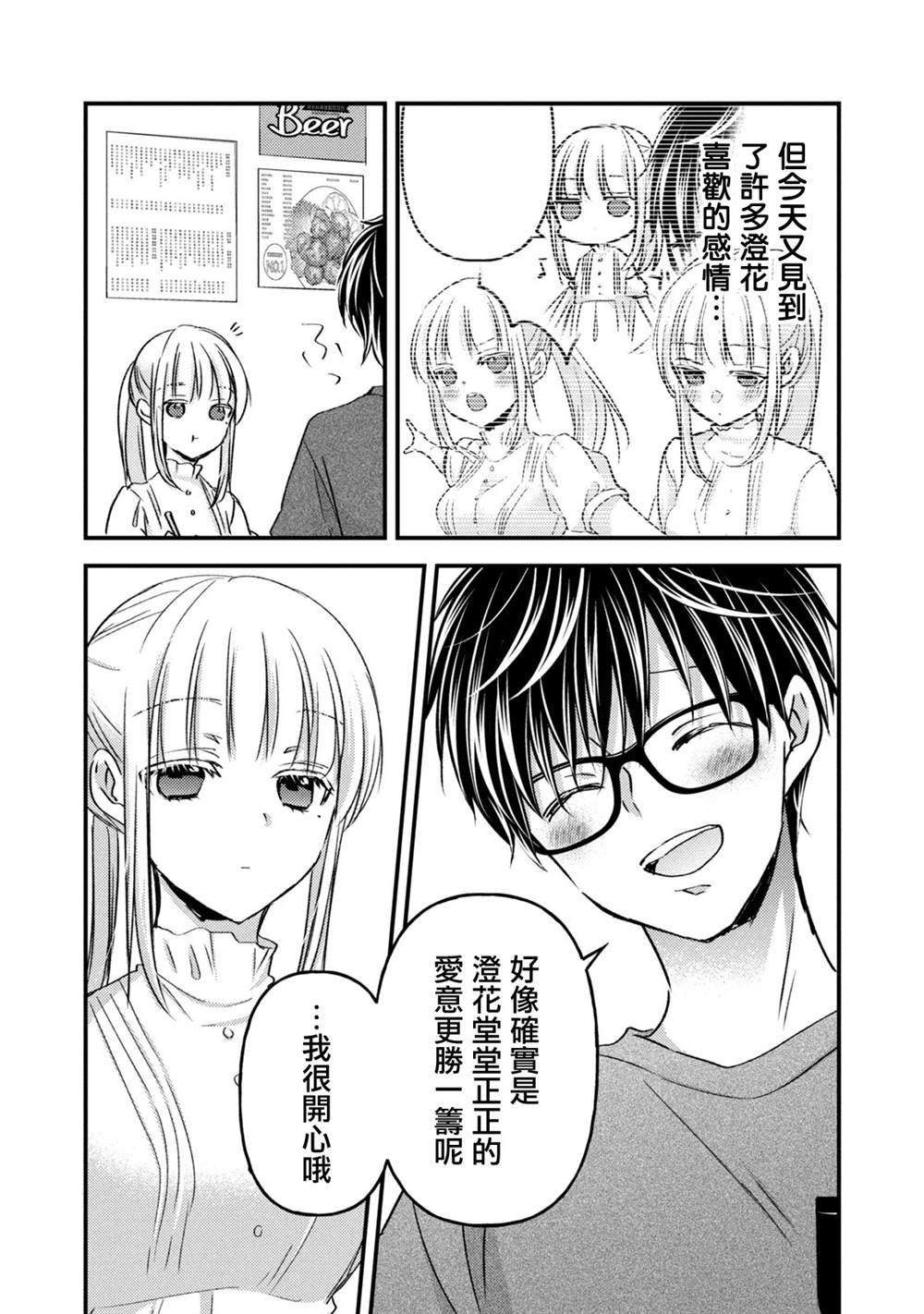 第110话