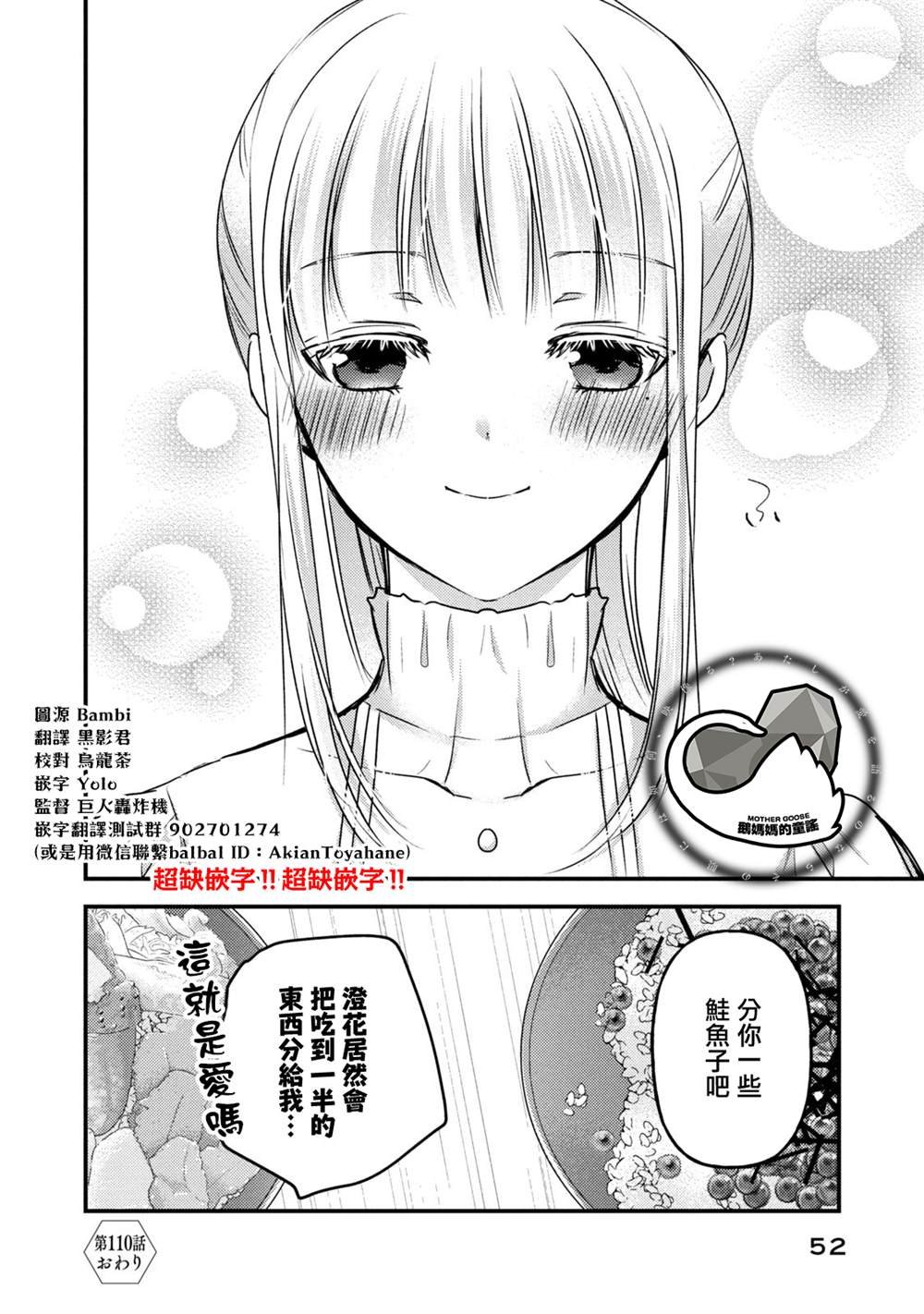 第110话