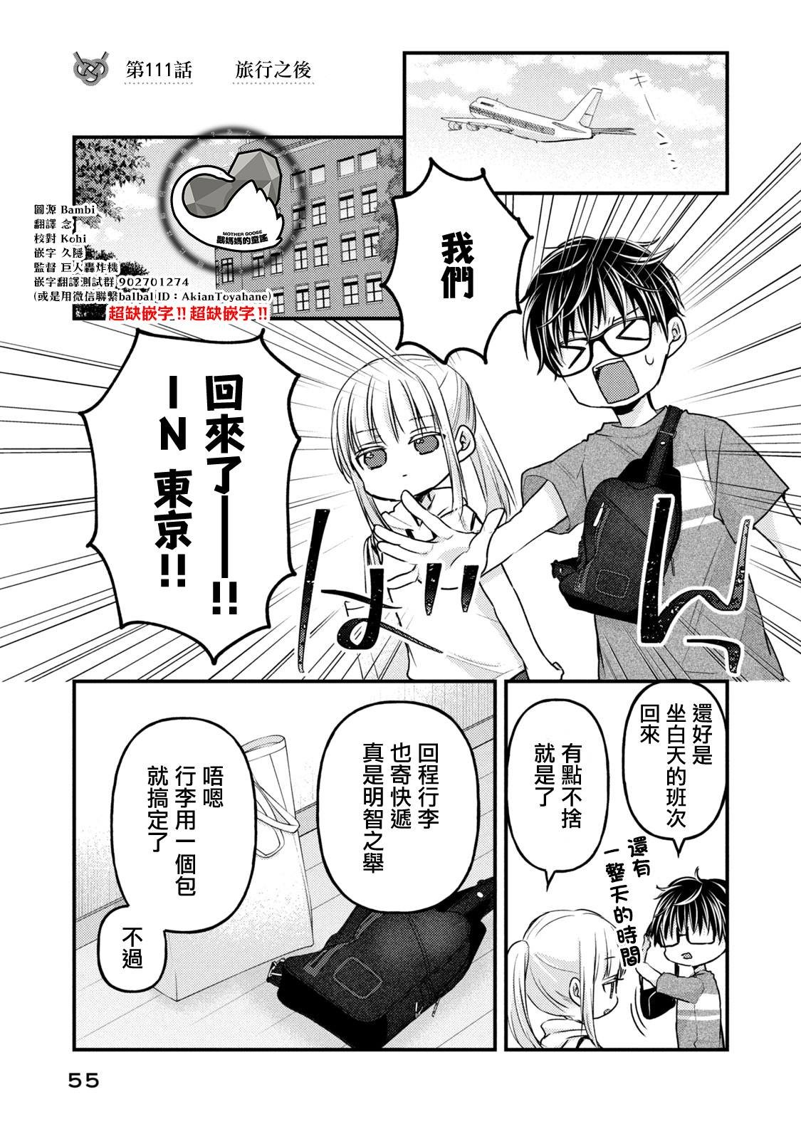 第111话