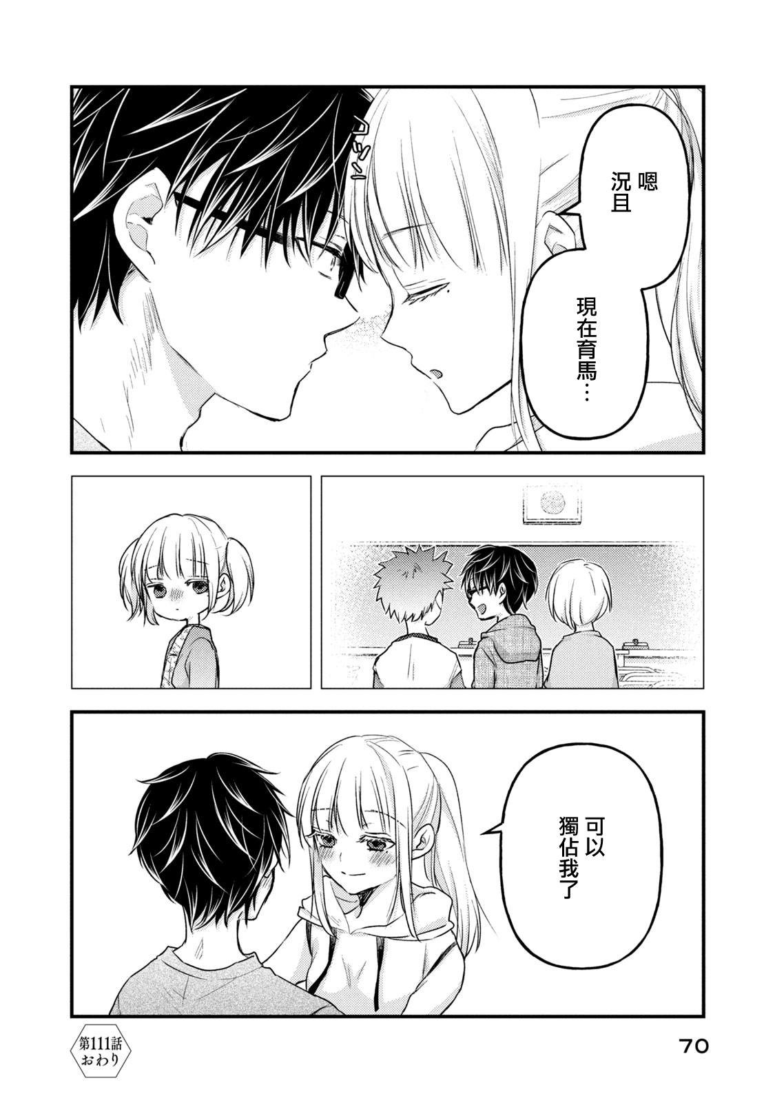 第111话