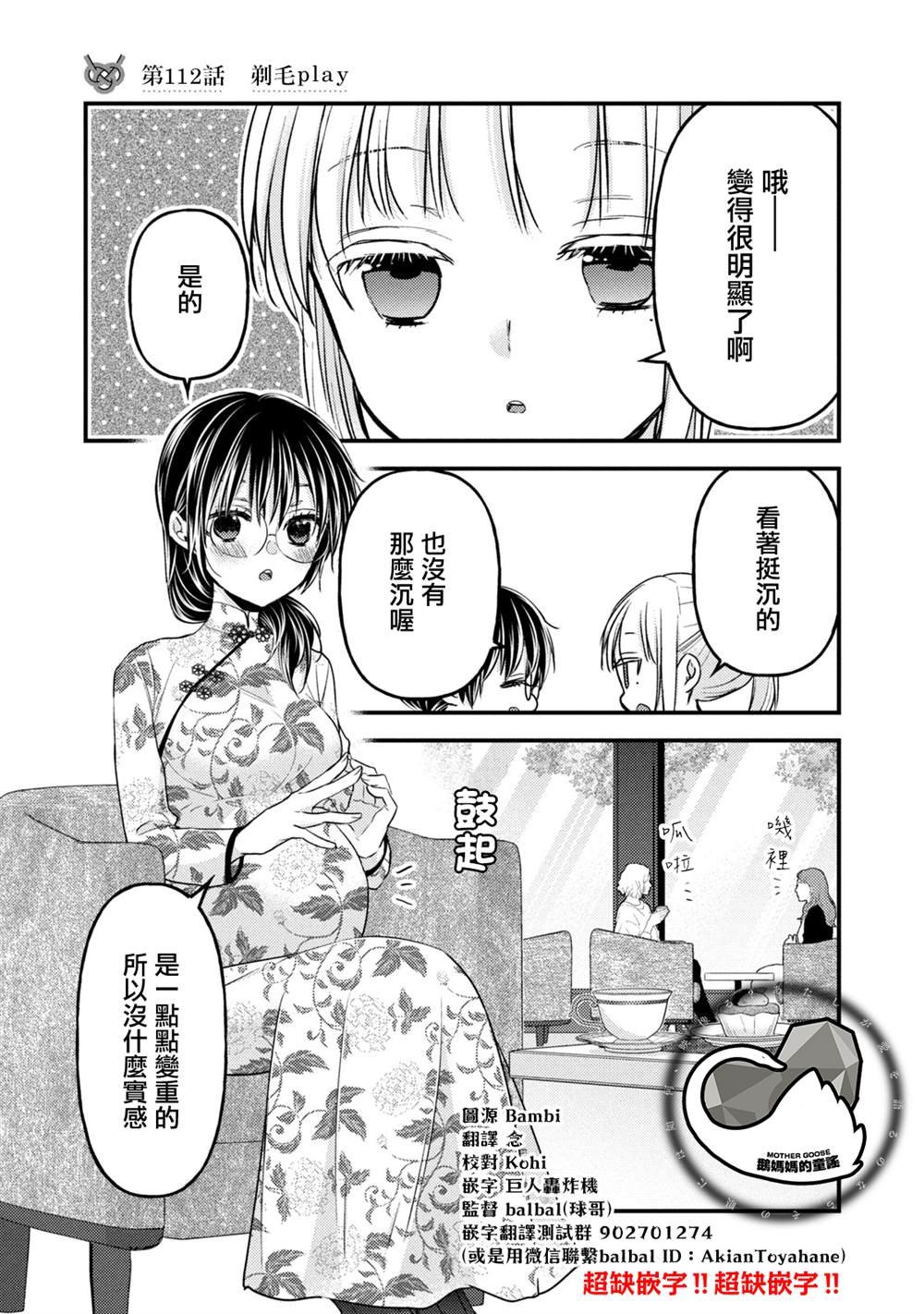 第112话