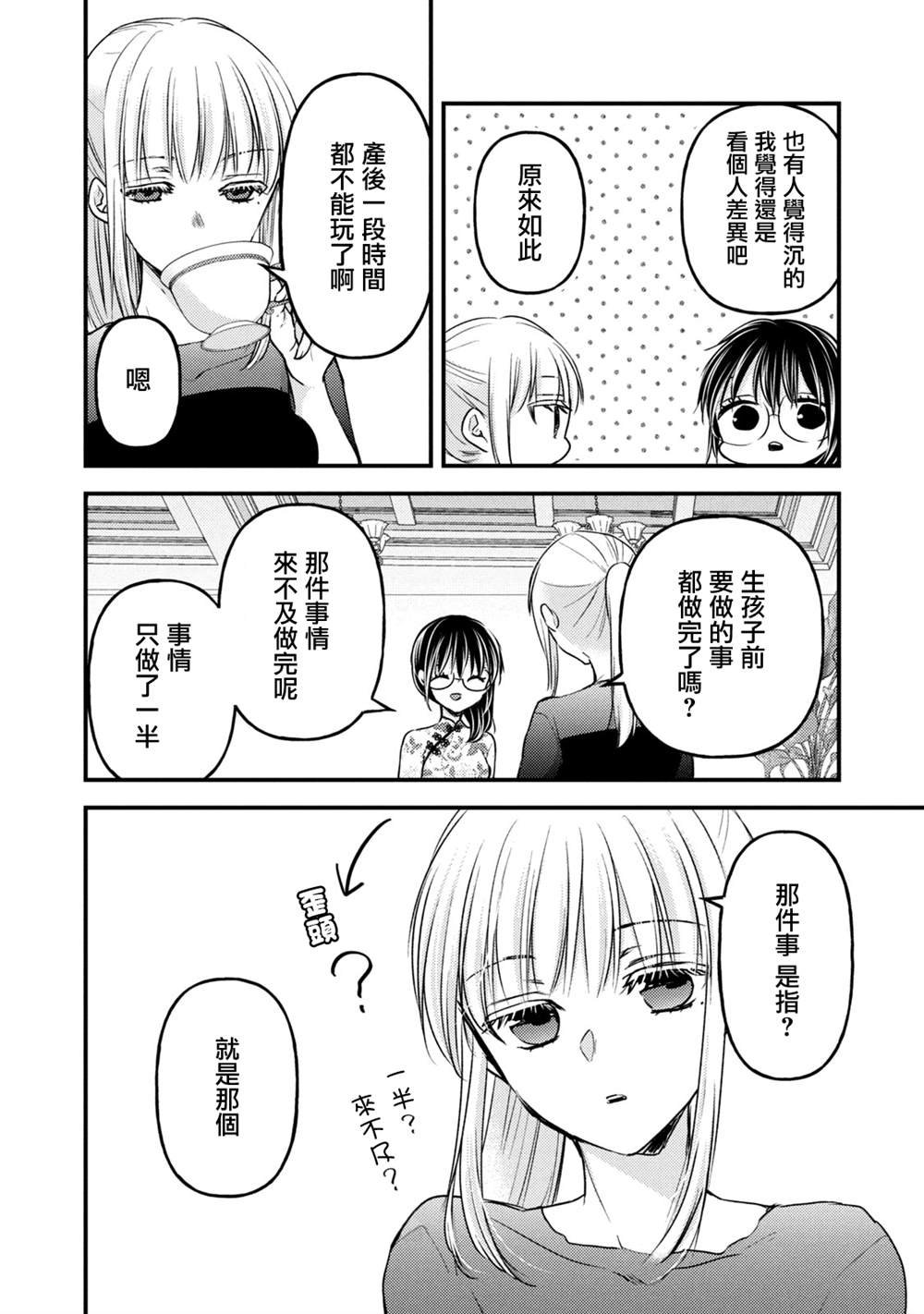第112话