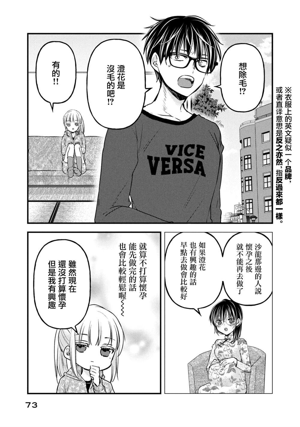 第112话