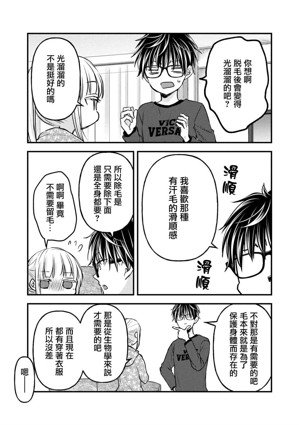 第112话