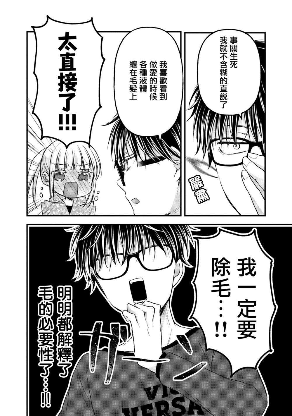 第112话