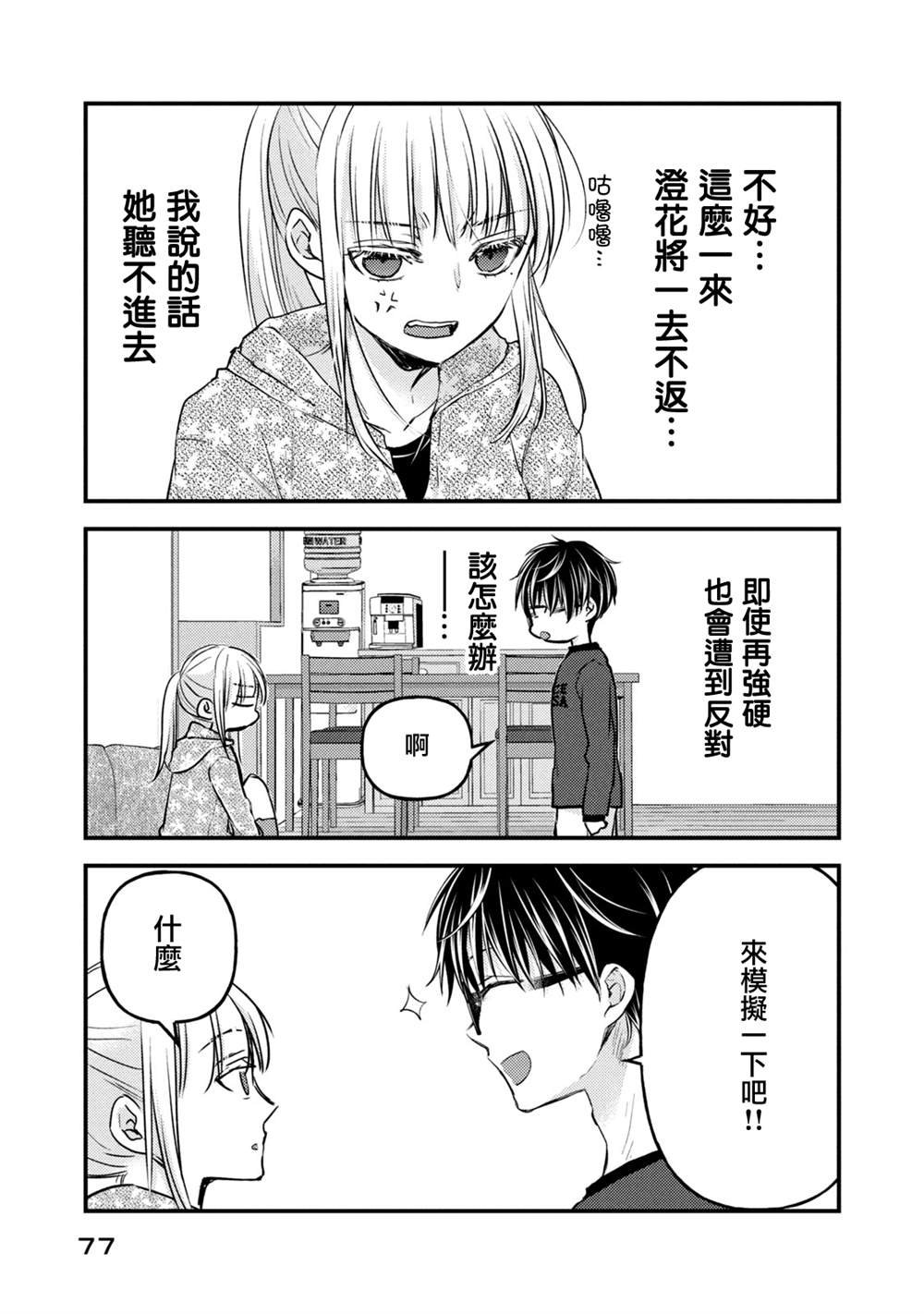 第112话