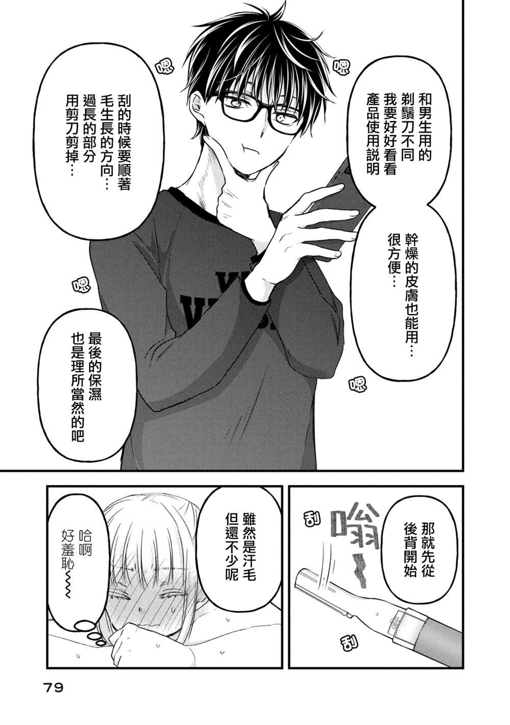 第112话