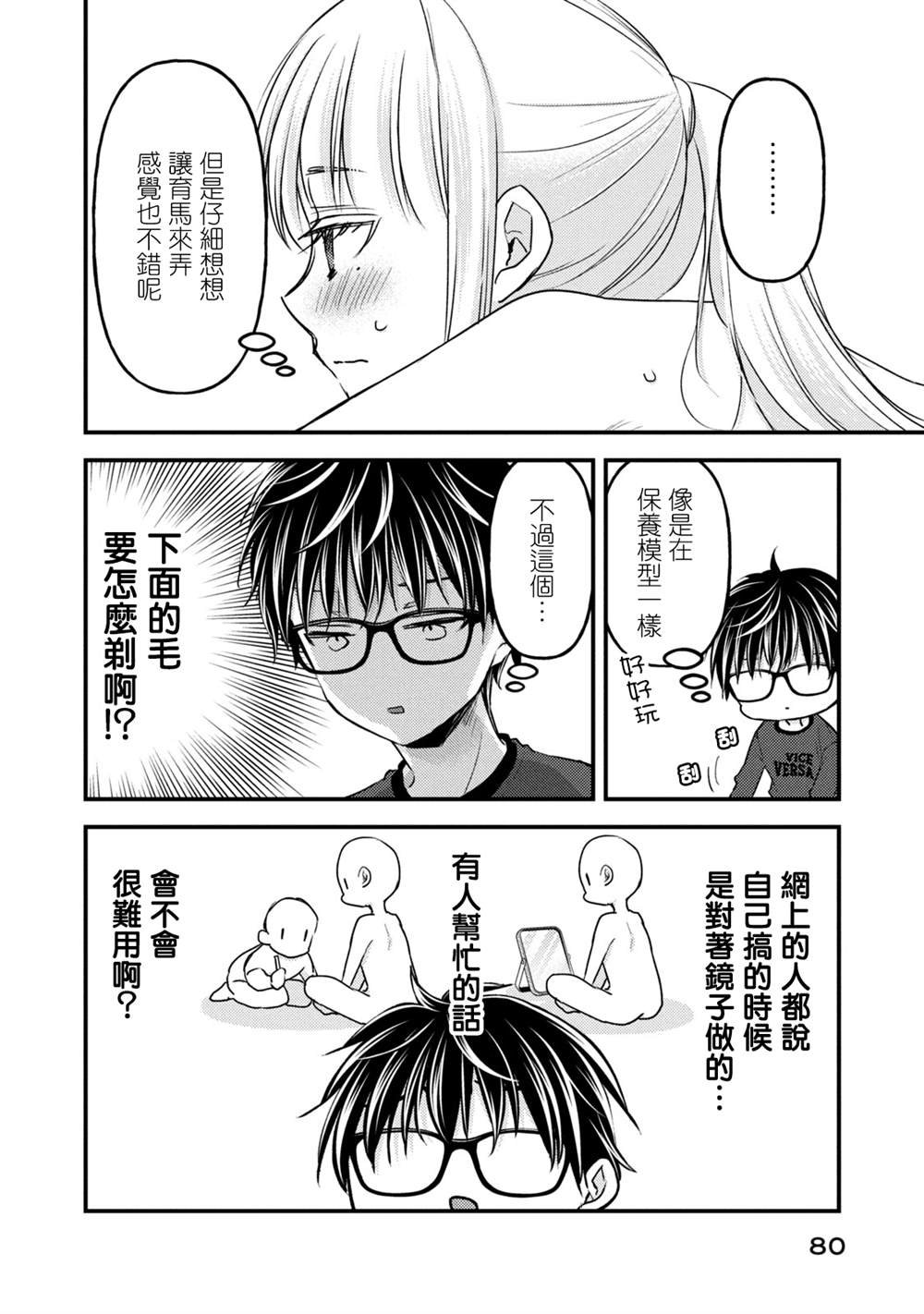 第112话