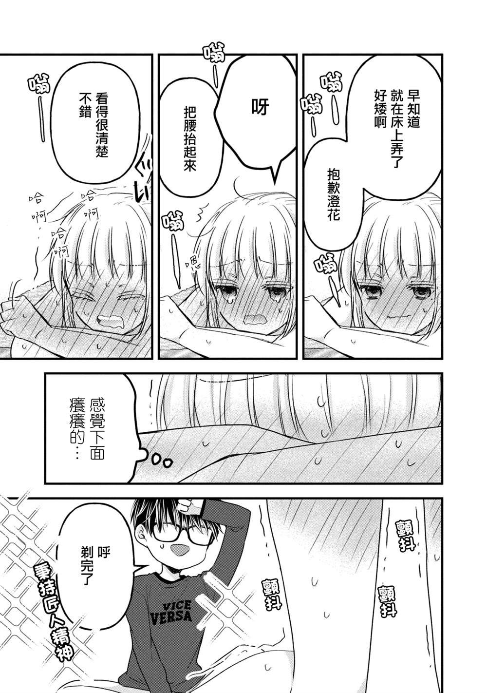 第112话