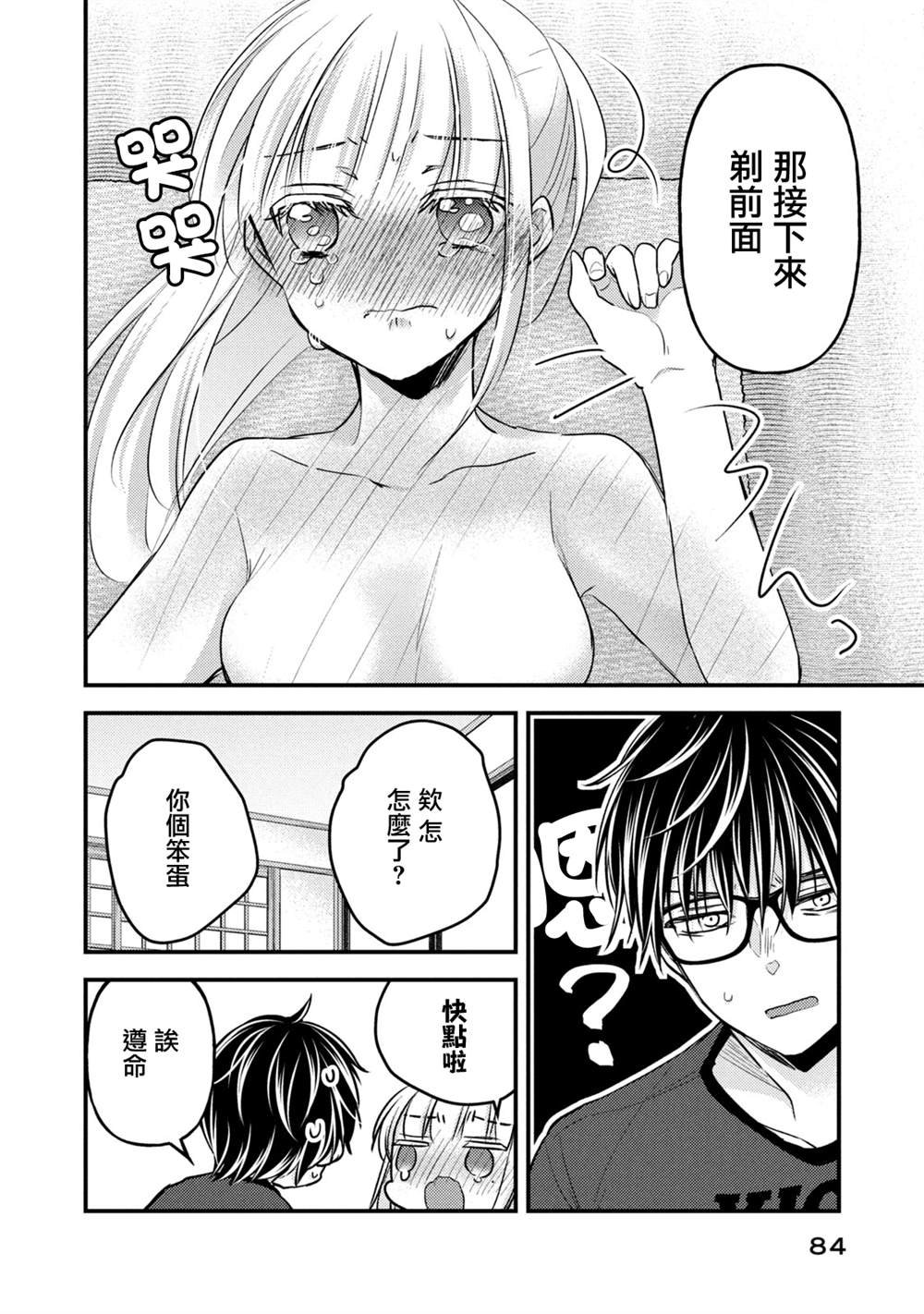第112话