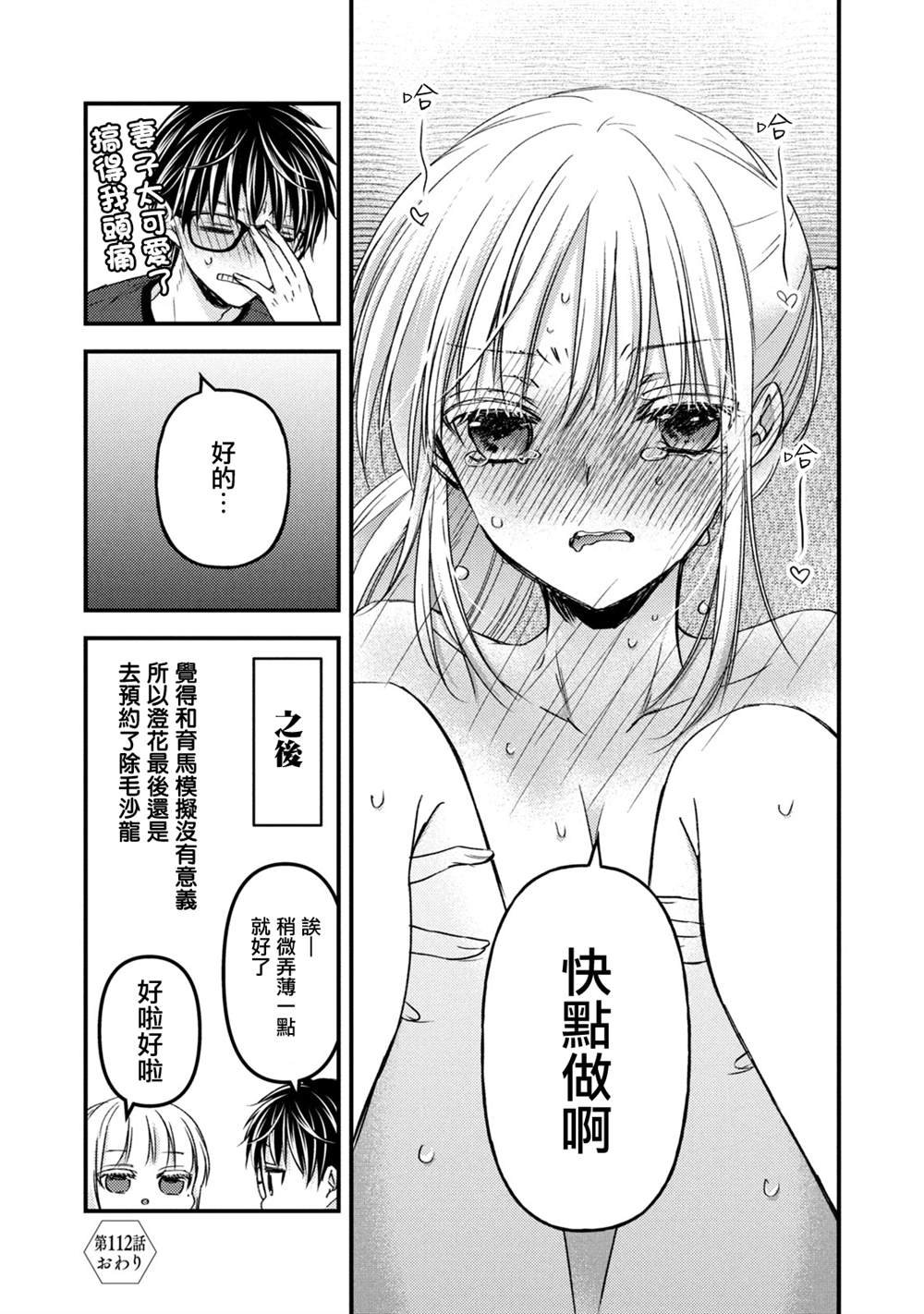 第112话