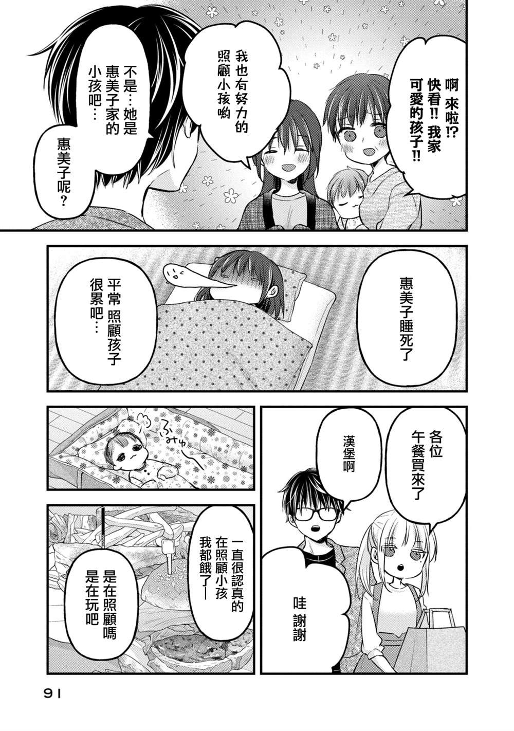 第113话