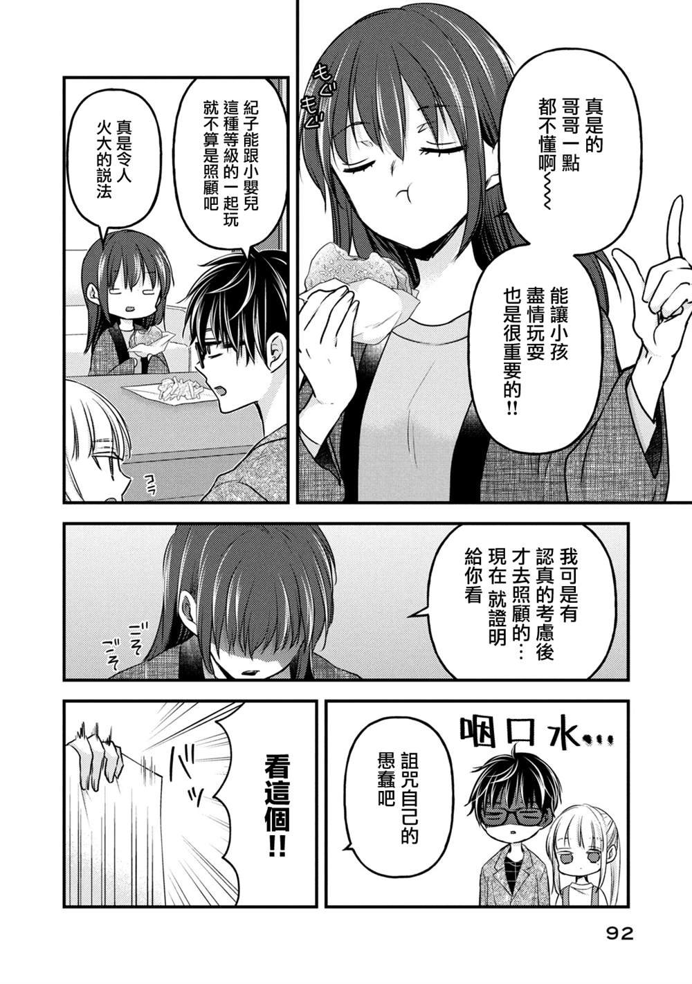 第113话