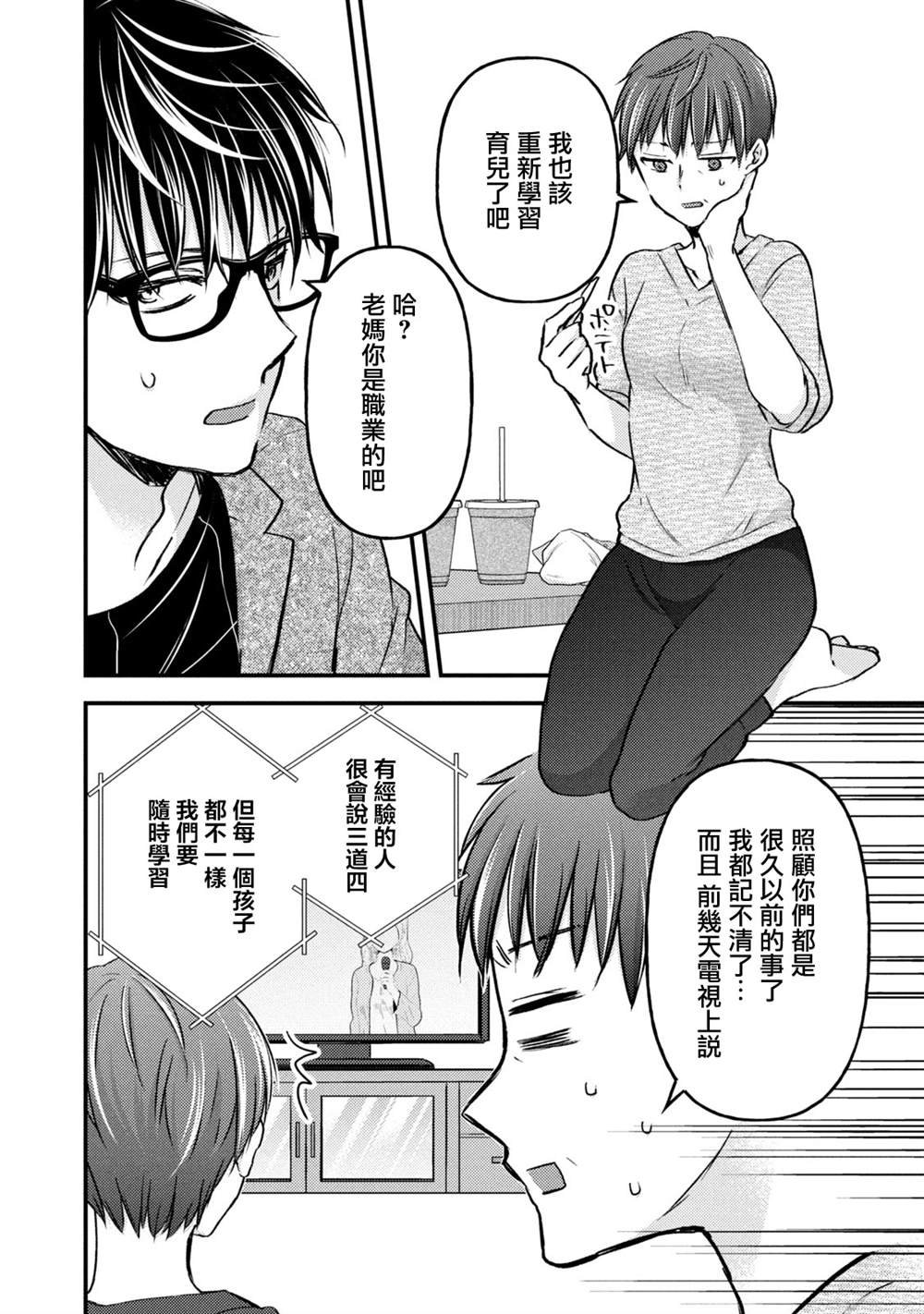 第113话