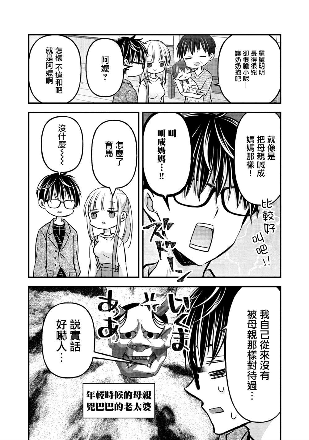 第113话
