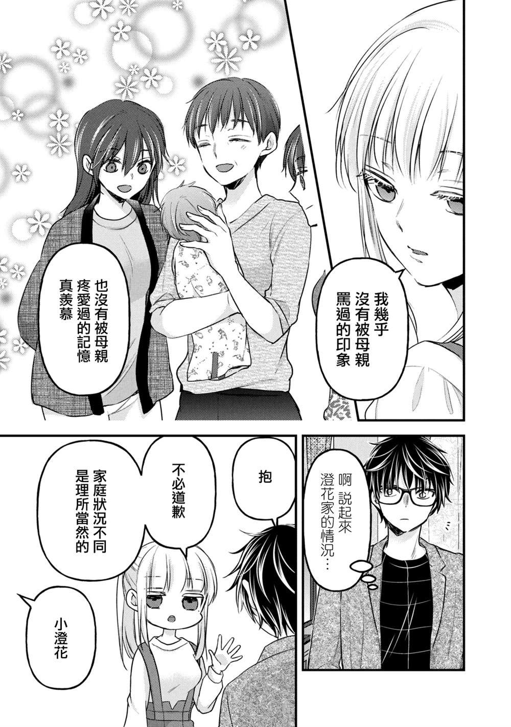 第113话