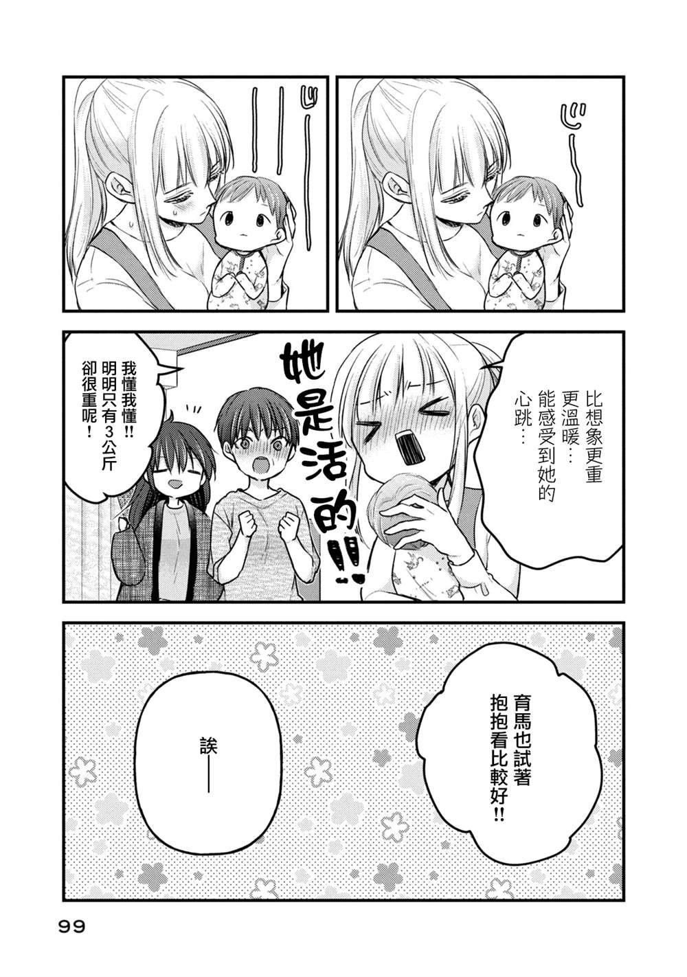 第113话