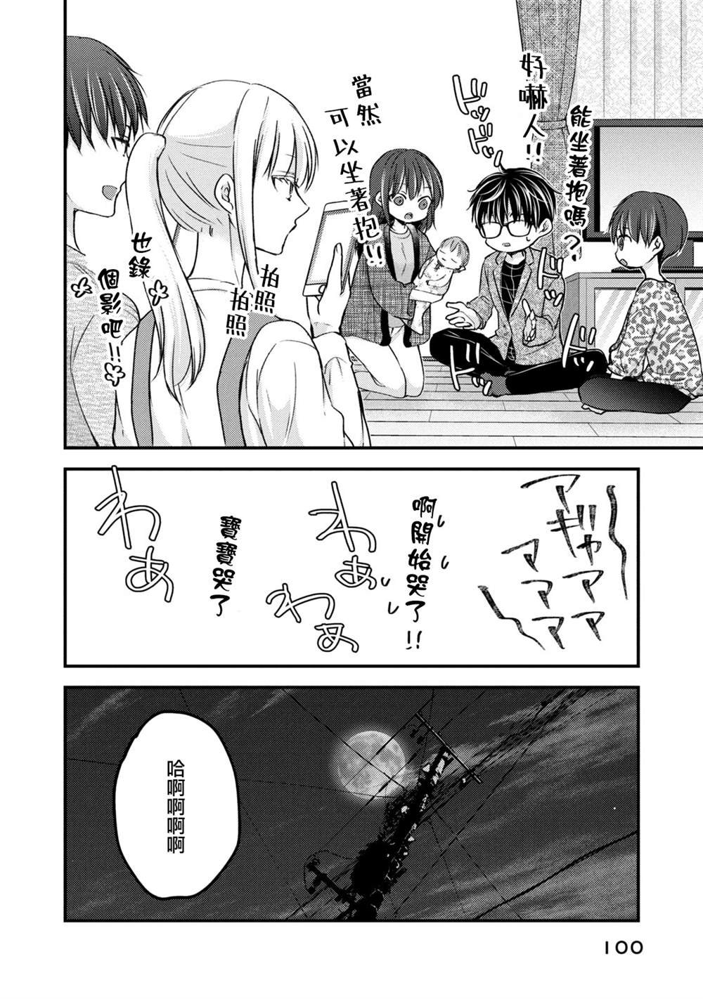 第113话