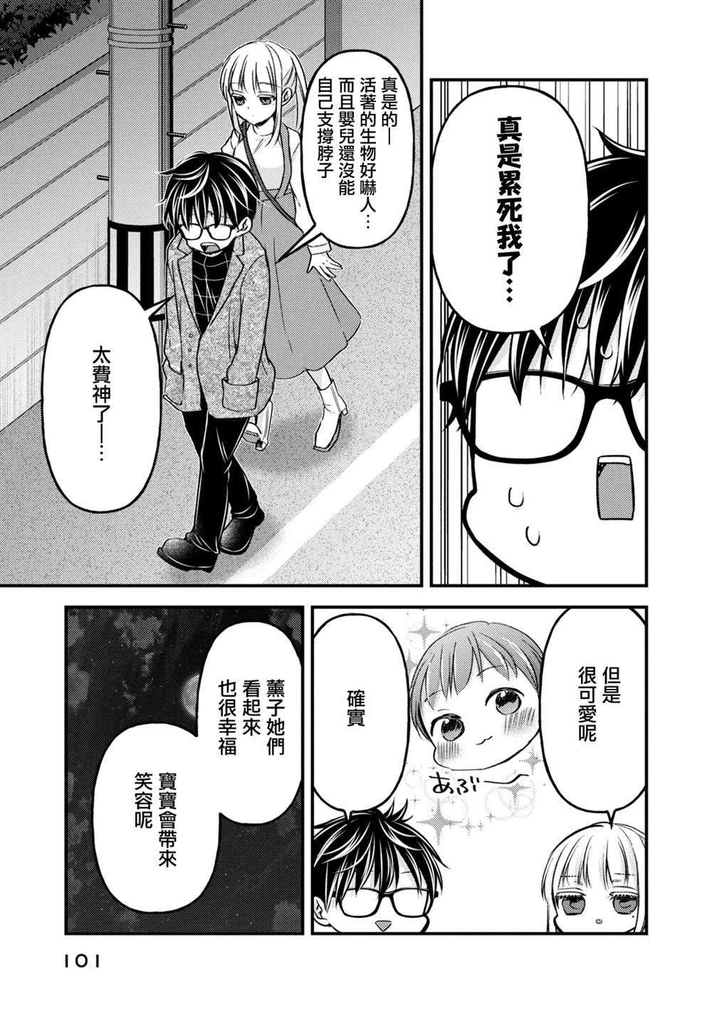 第113话