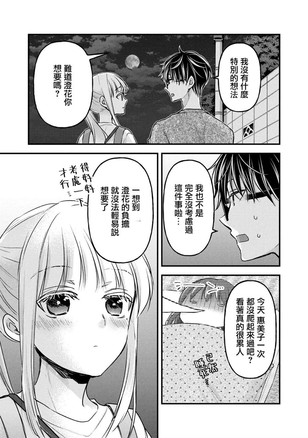 第113话