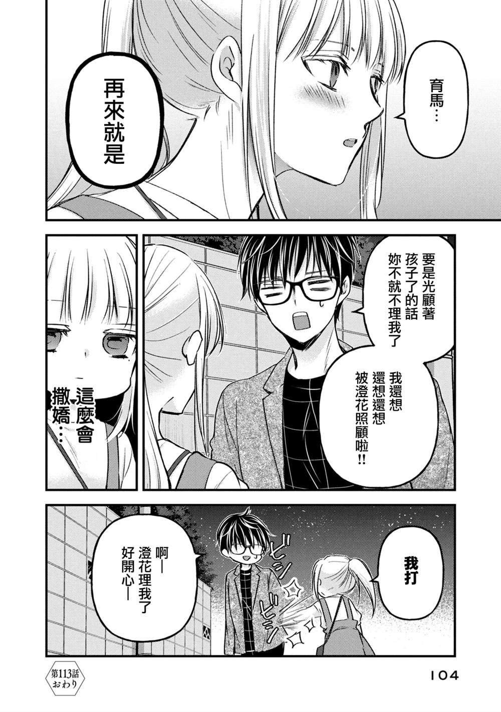 第113话