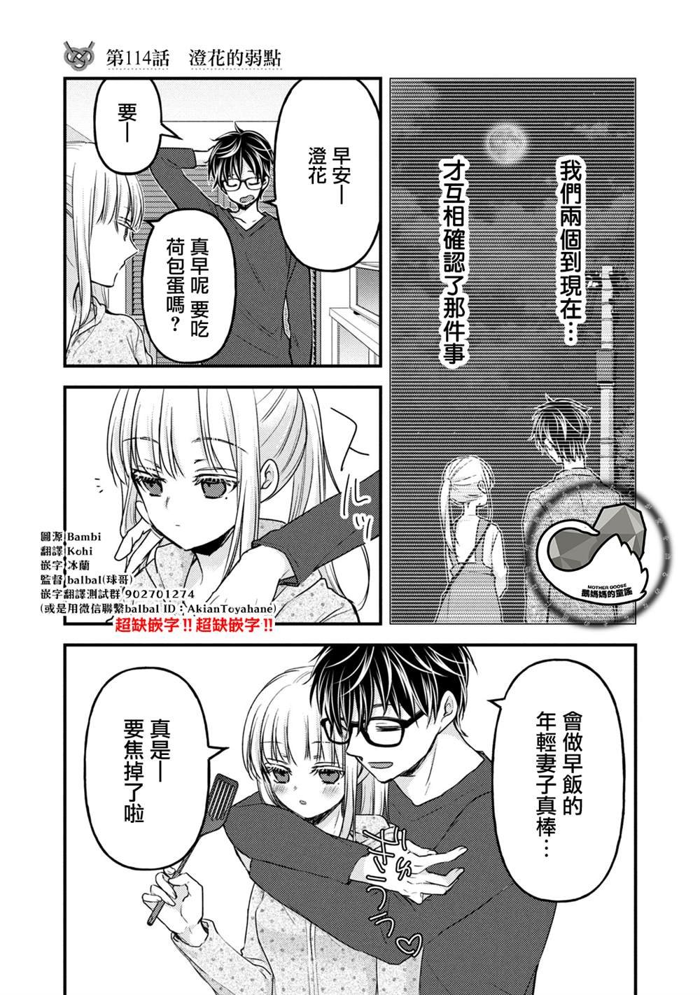 第114话