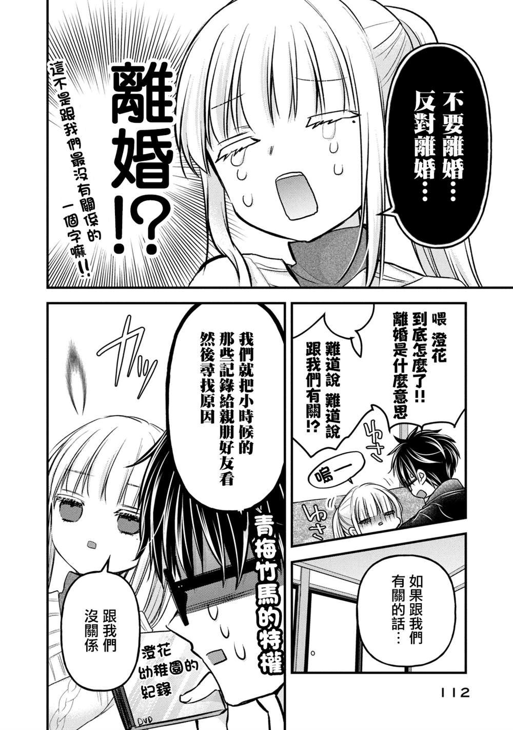 第114话