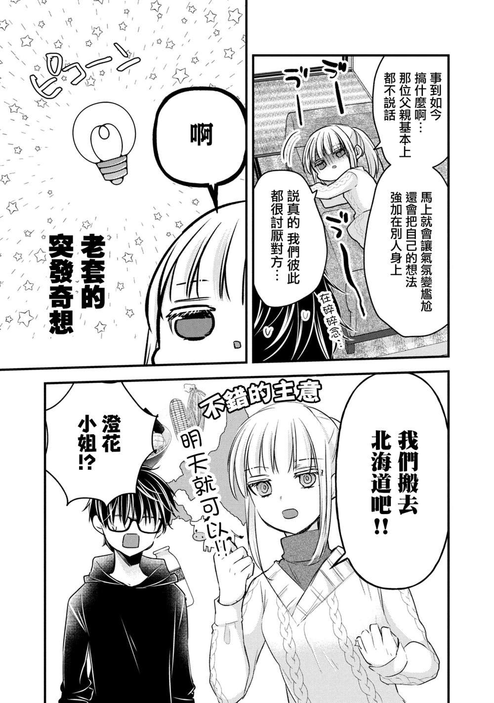 第114话