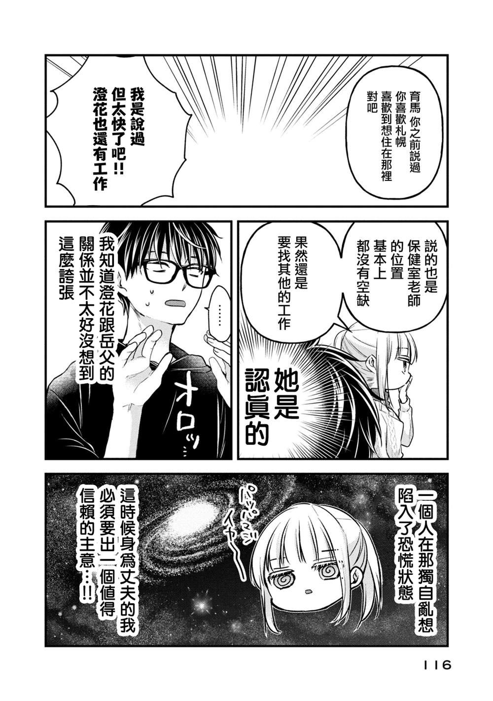 第114话