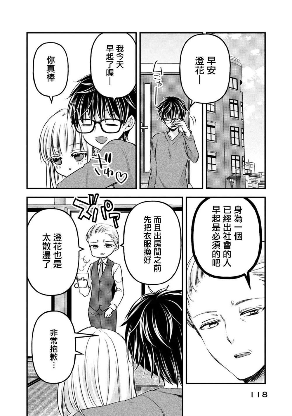 第114话
