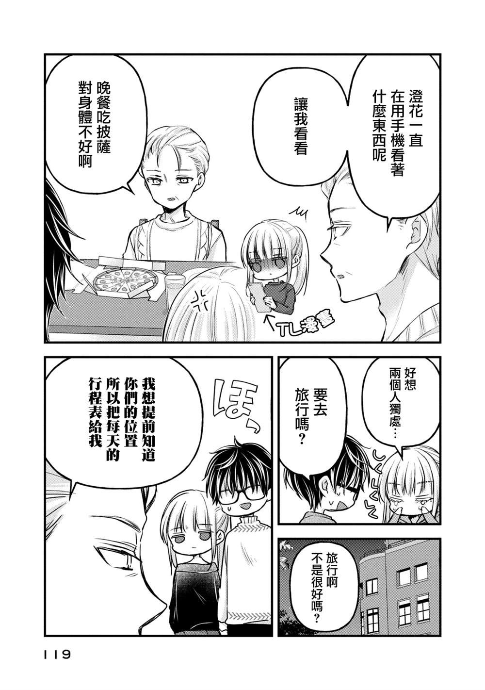 第114话