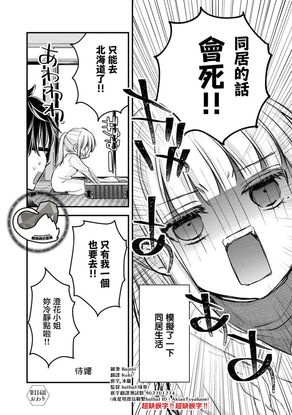 第114话