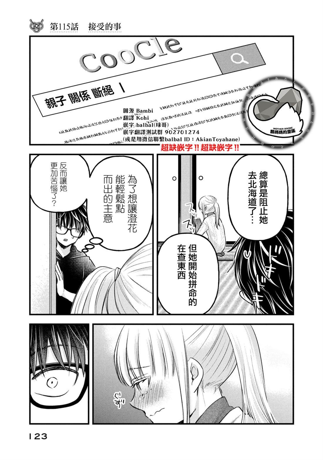 第115话