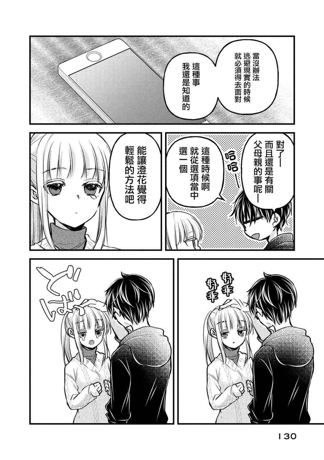 第115话