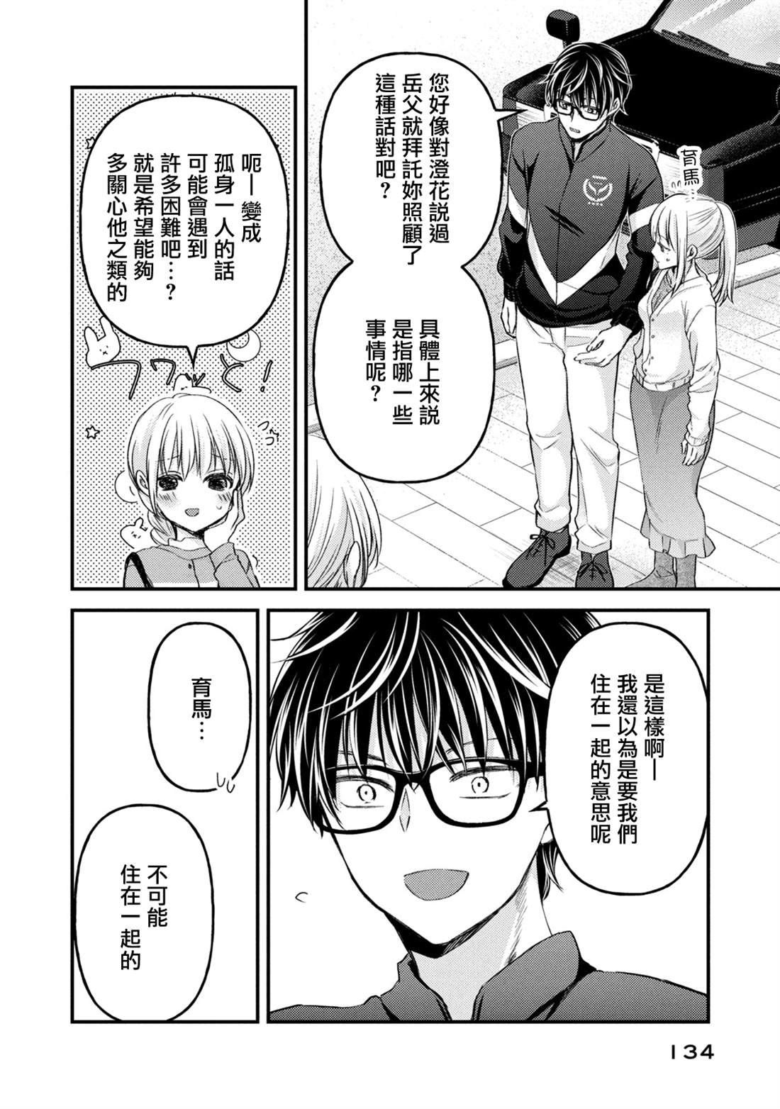 第115话