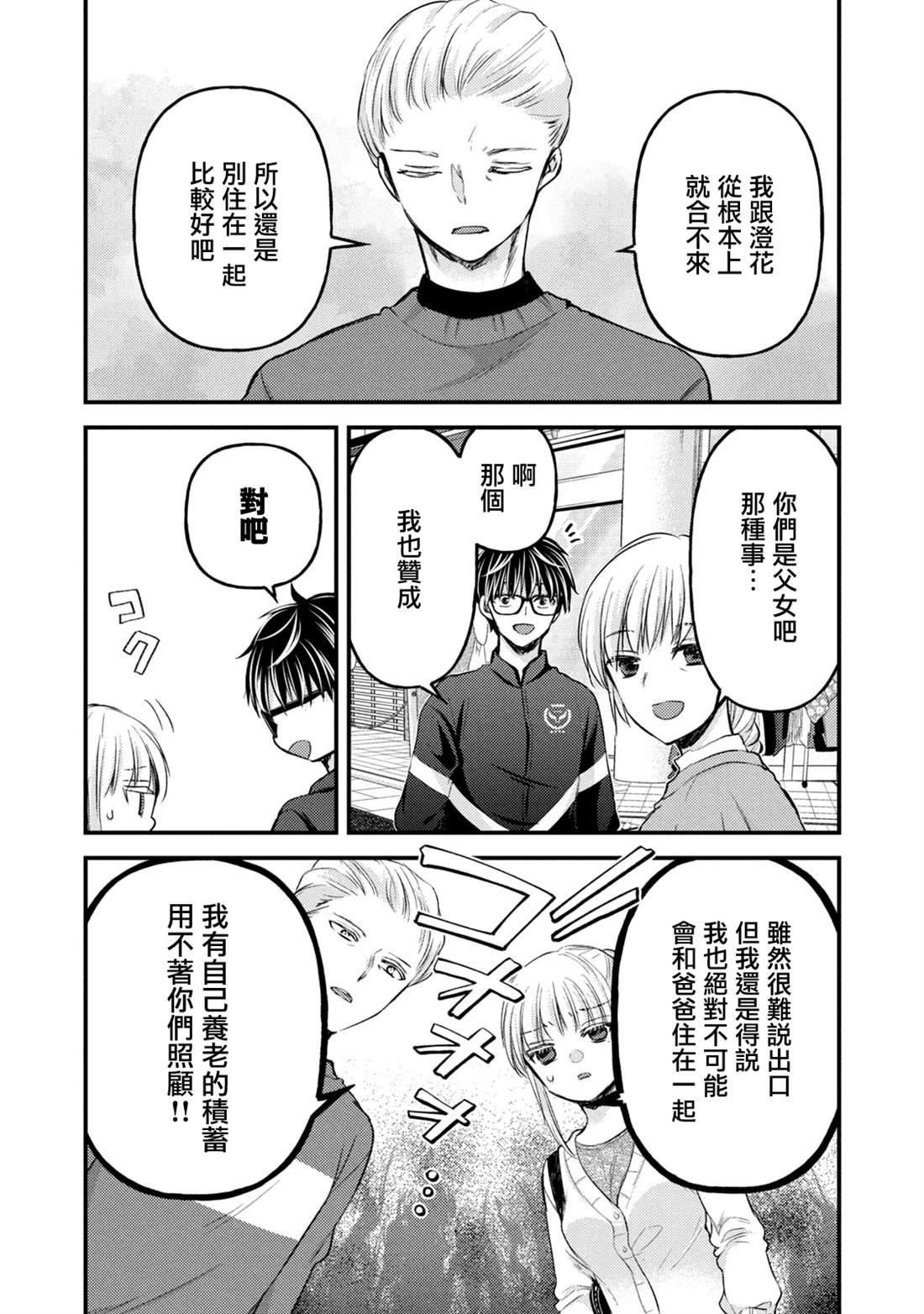 第115话