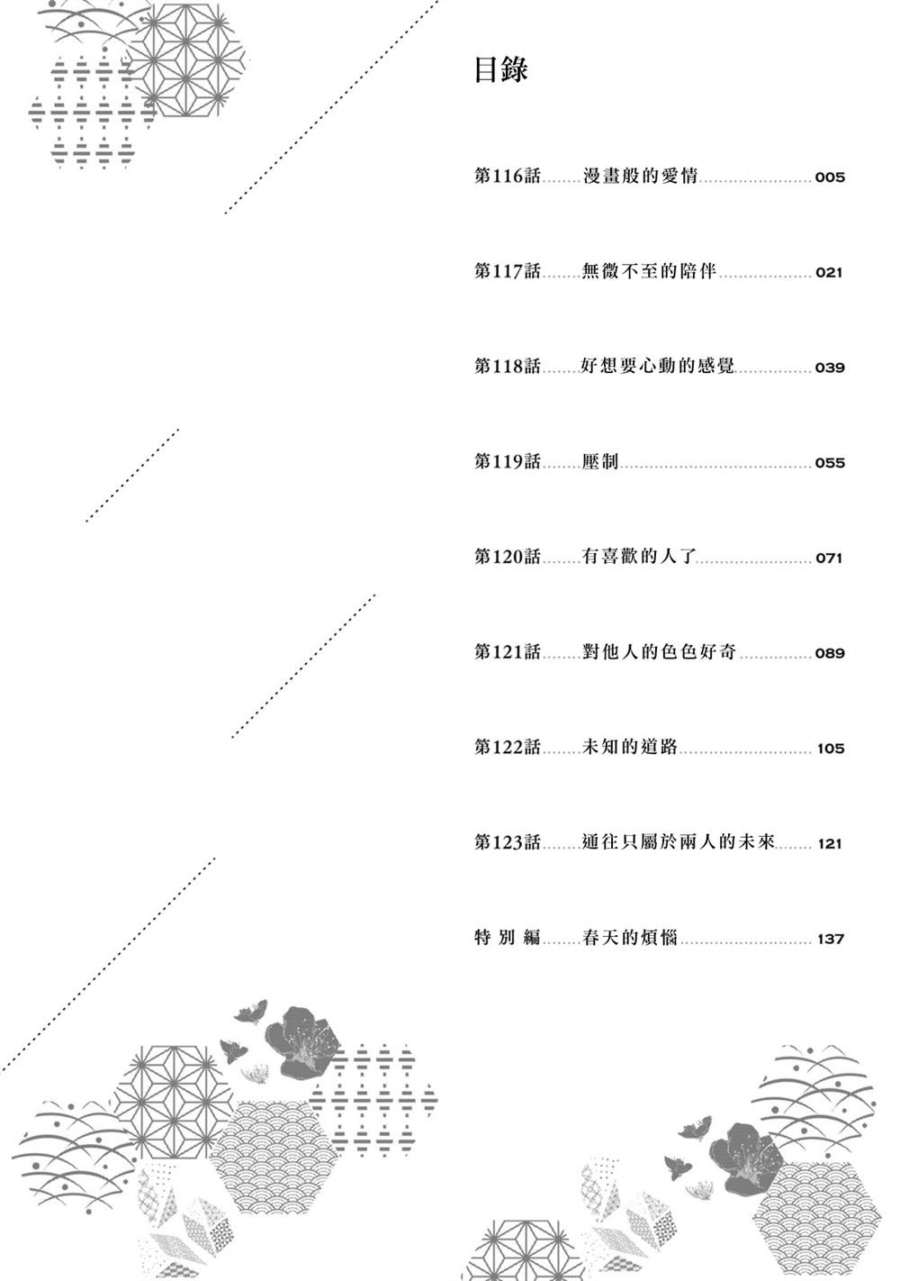 第116话