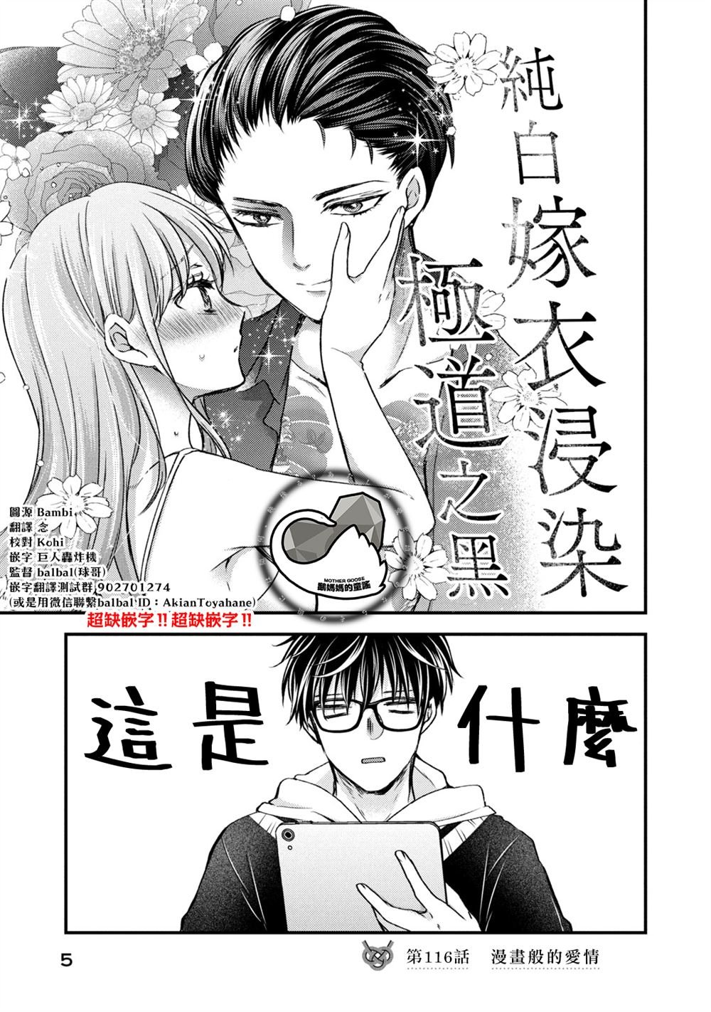 第116话