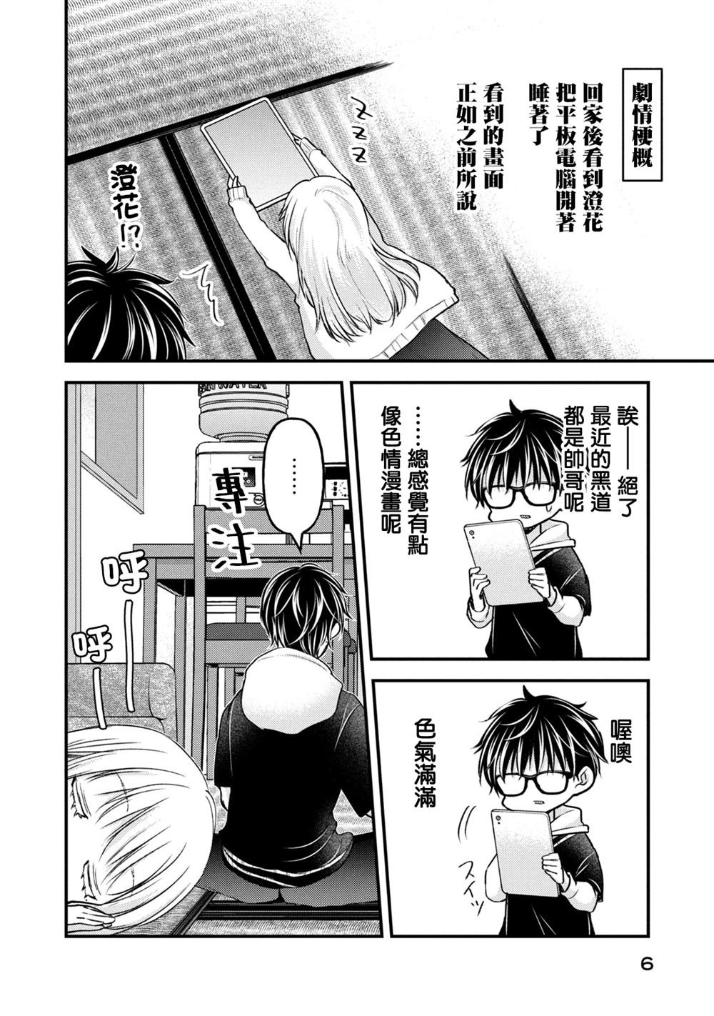 第116话