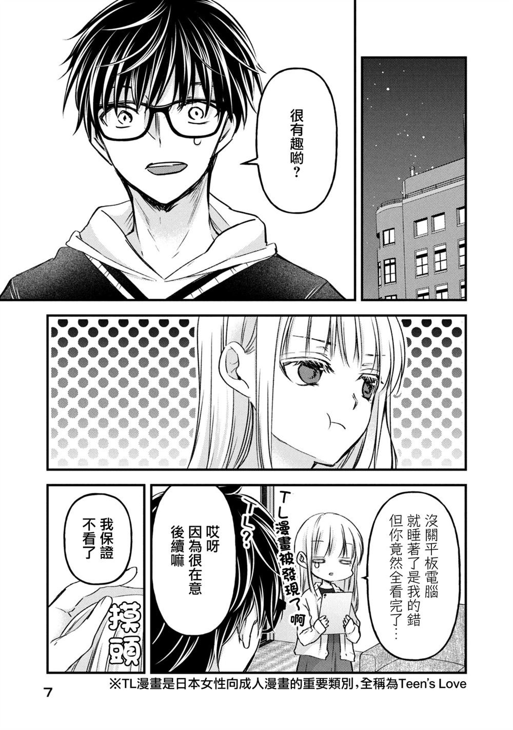 第116话