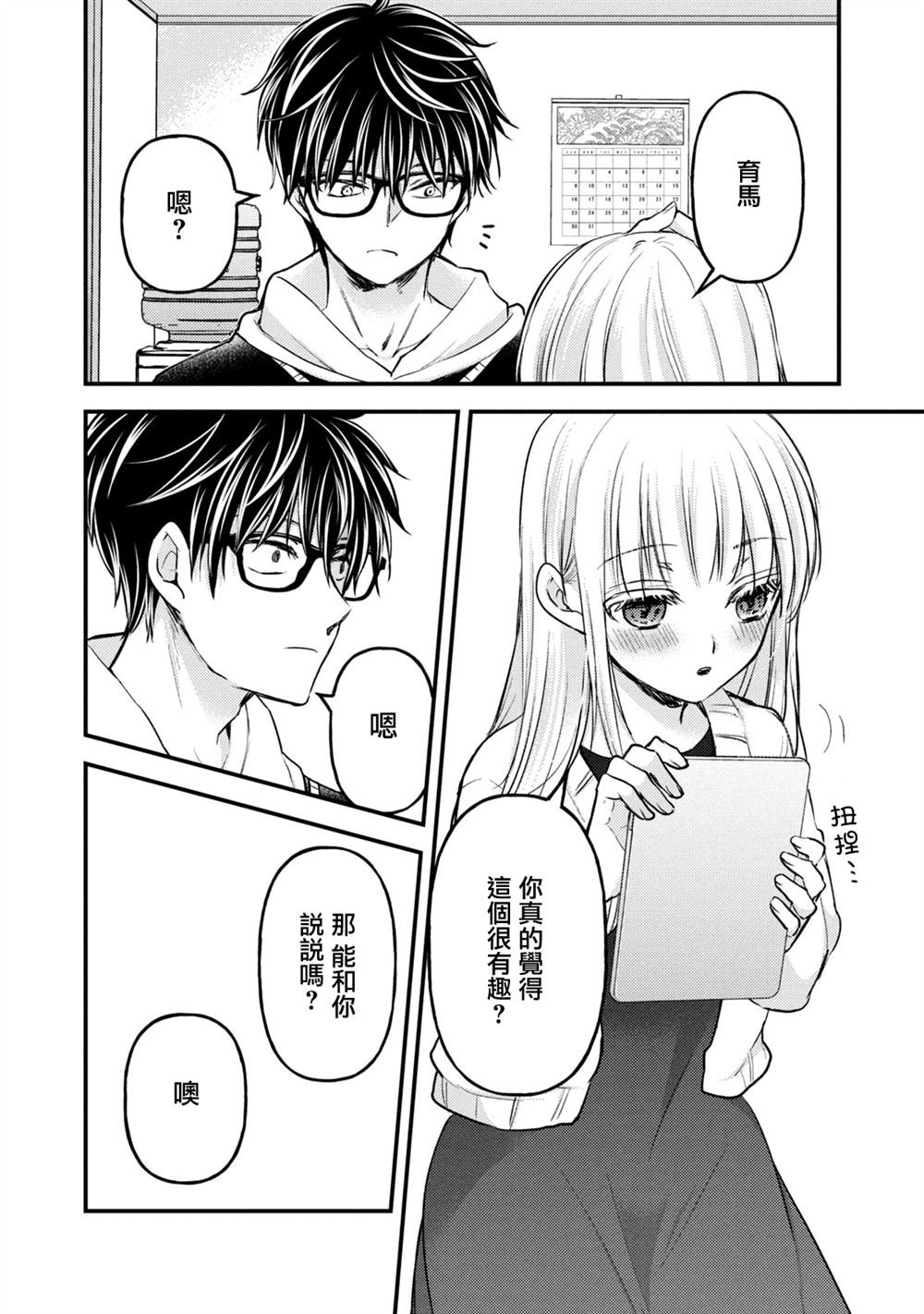 第116话