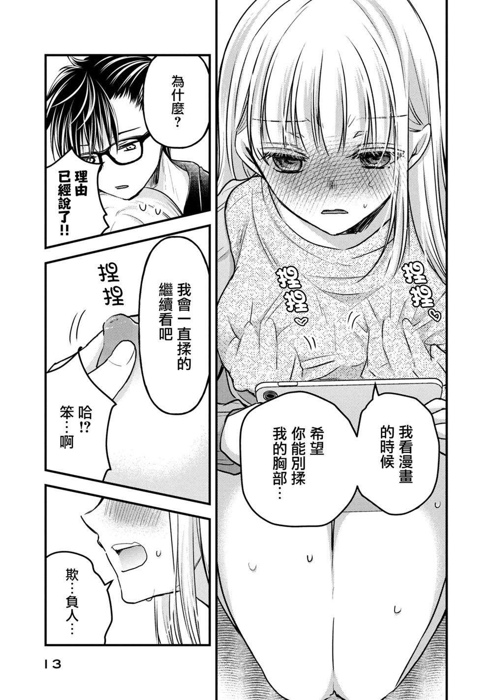 第116话