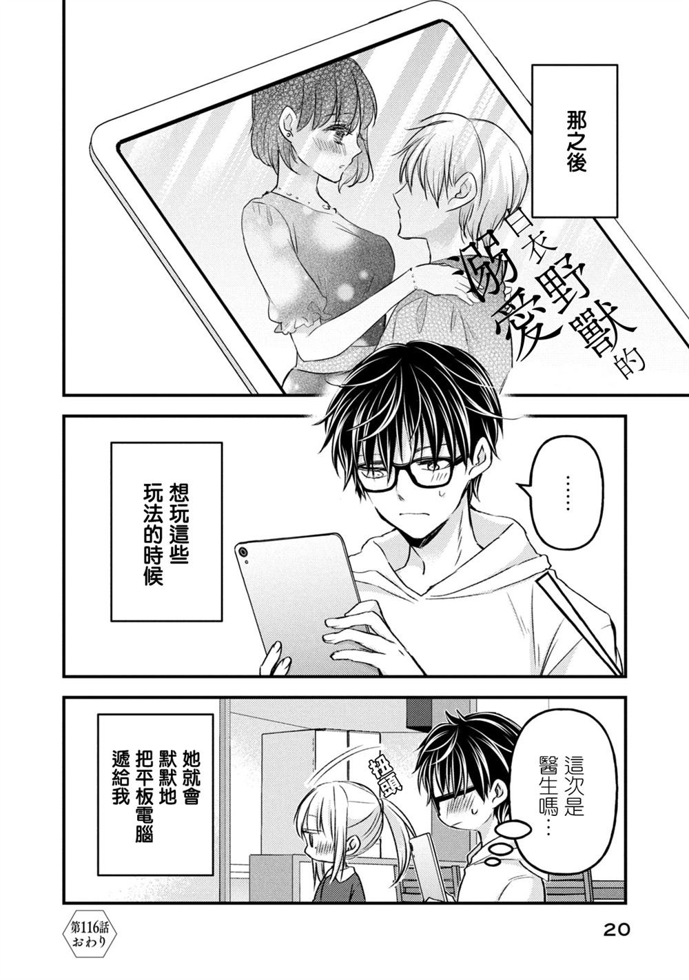 第116话