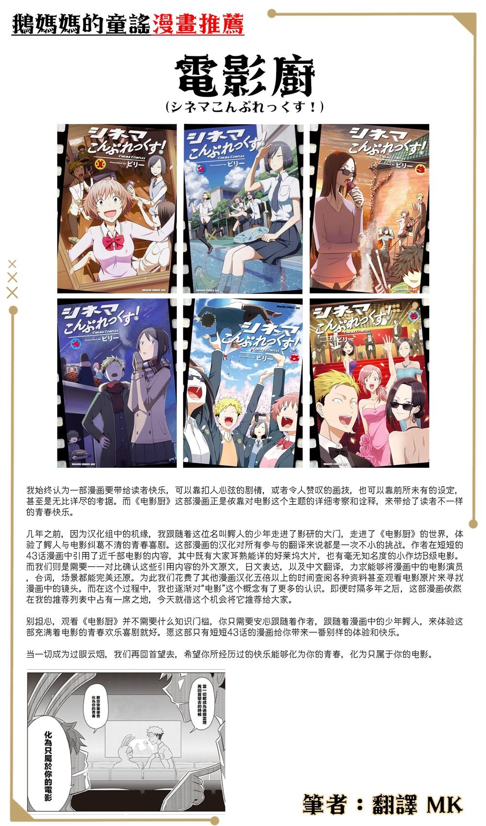 第116话