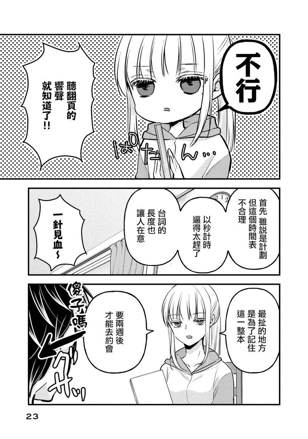 第117话