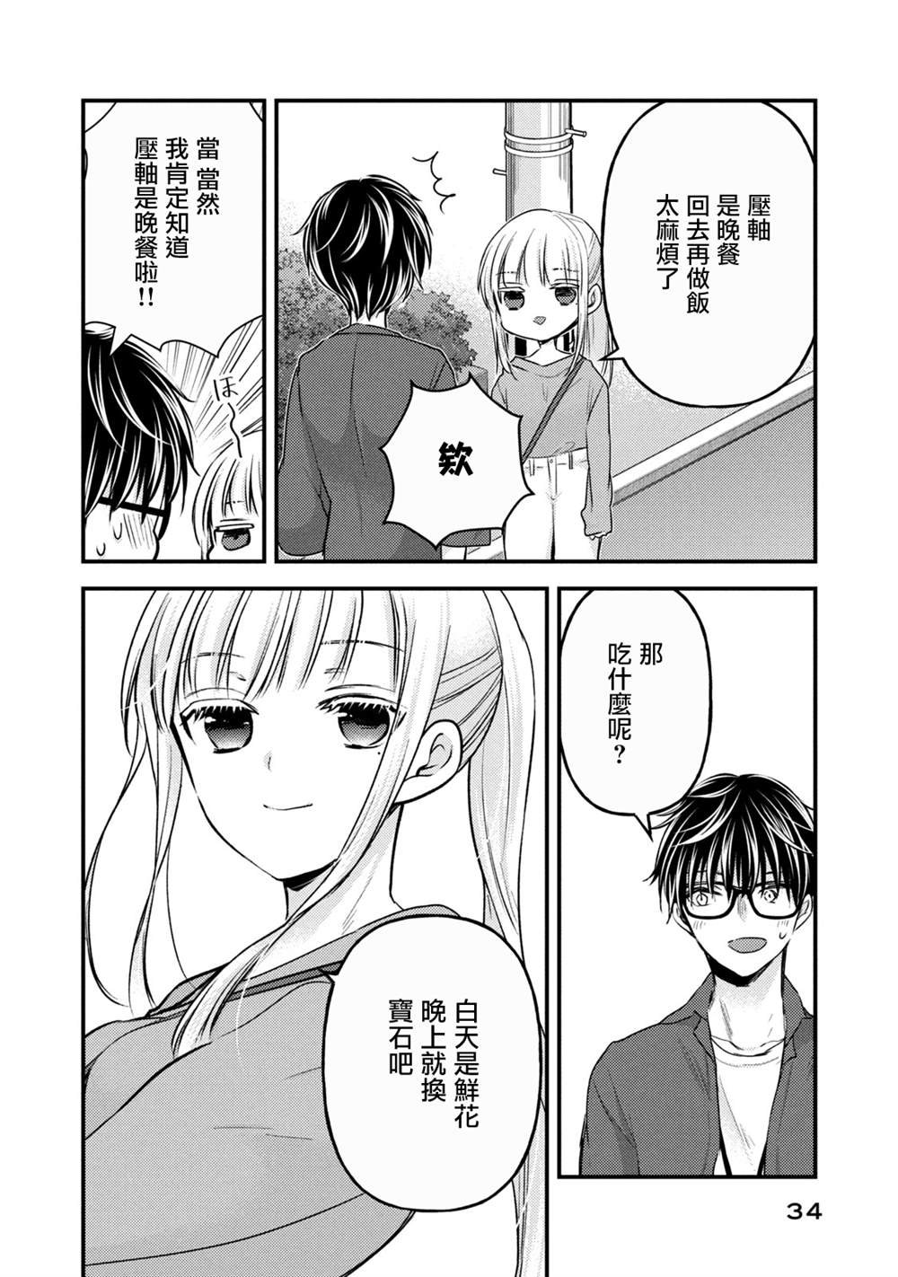 第117话