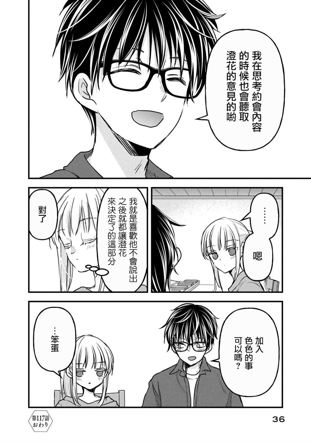 第117话