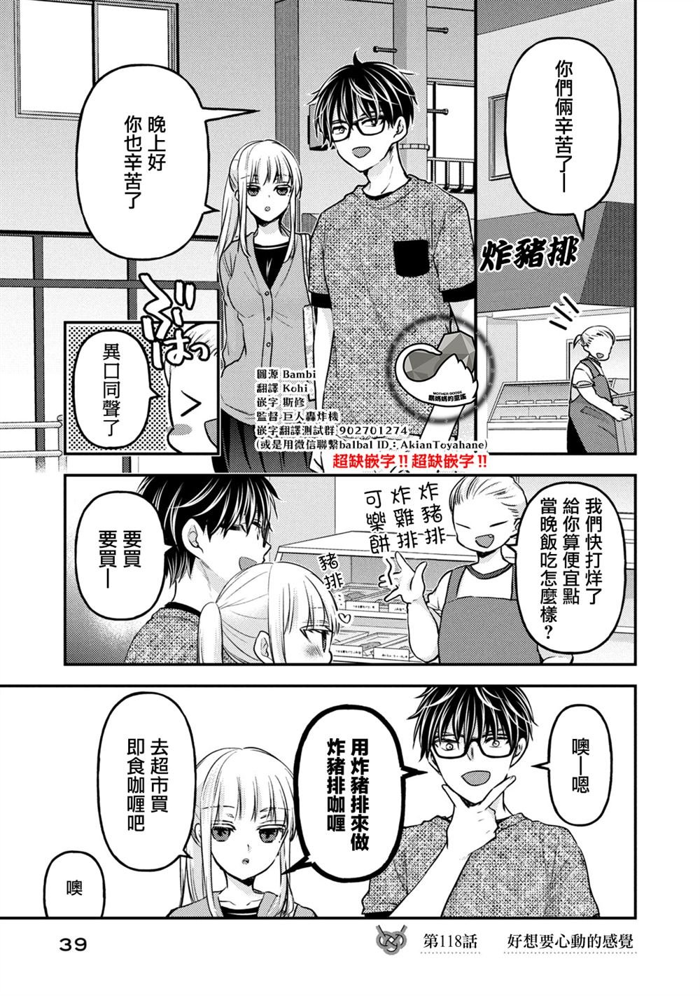第118话